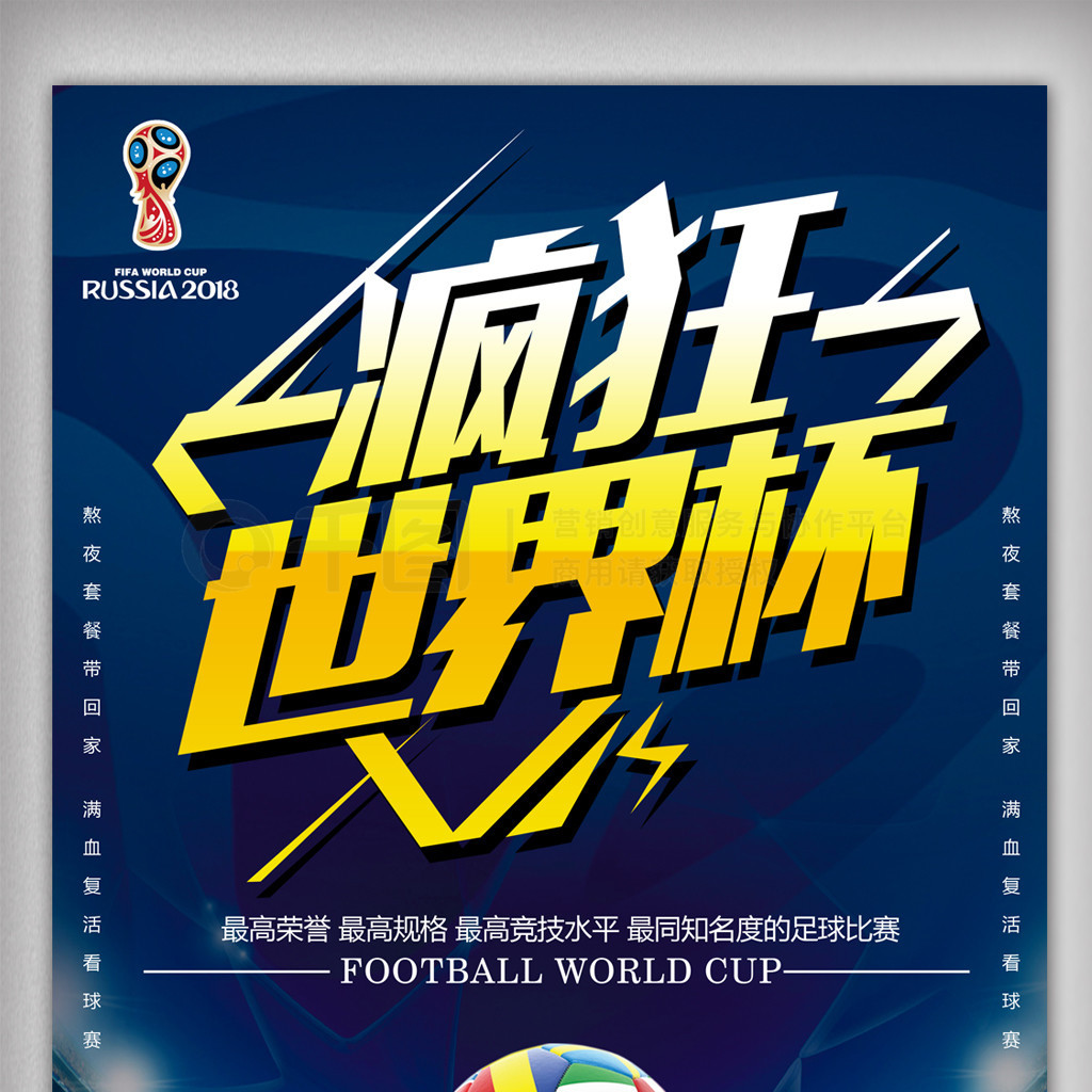 队的进攻提
